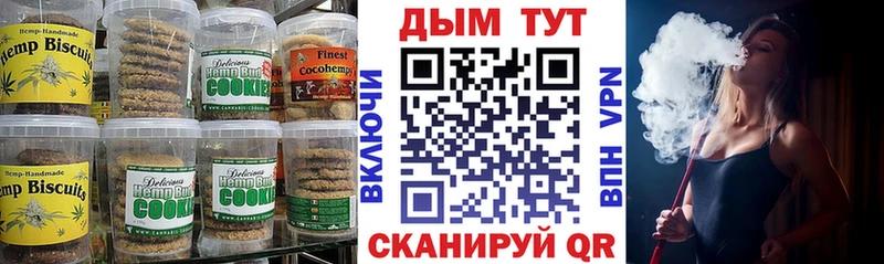 Canna-Cookies конопля  Купить где  Великие Луки 
