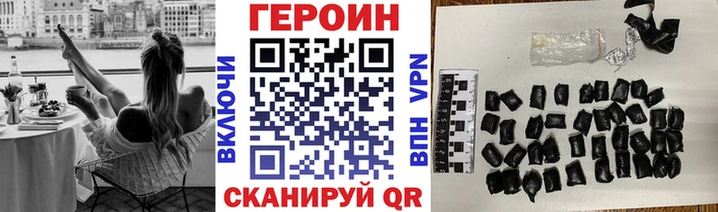 Купить  Великие Луки  Героин VHQ 