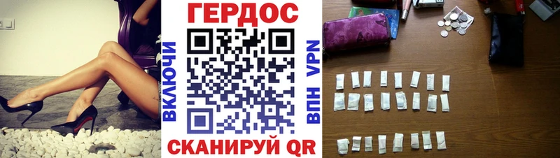 Героин Heroin Великие Луки