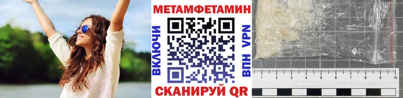 Метамфетамин пудра  Купить  Великие Луки 
