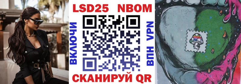 Марки 25I-NBOMe 1,8мг  Купить закладки  Великие Луки 